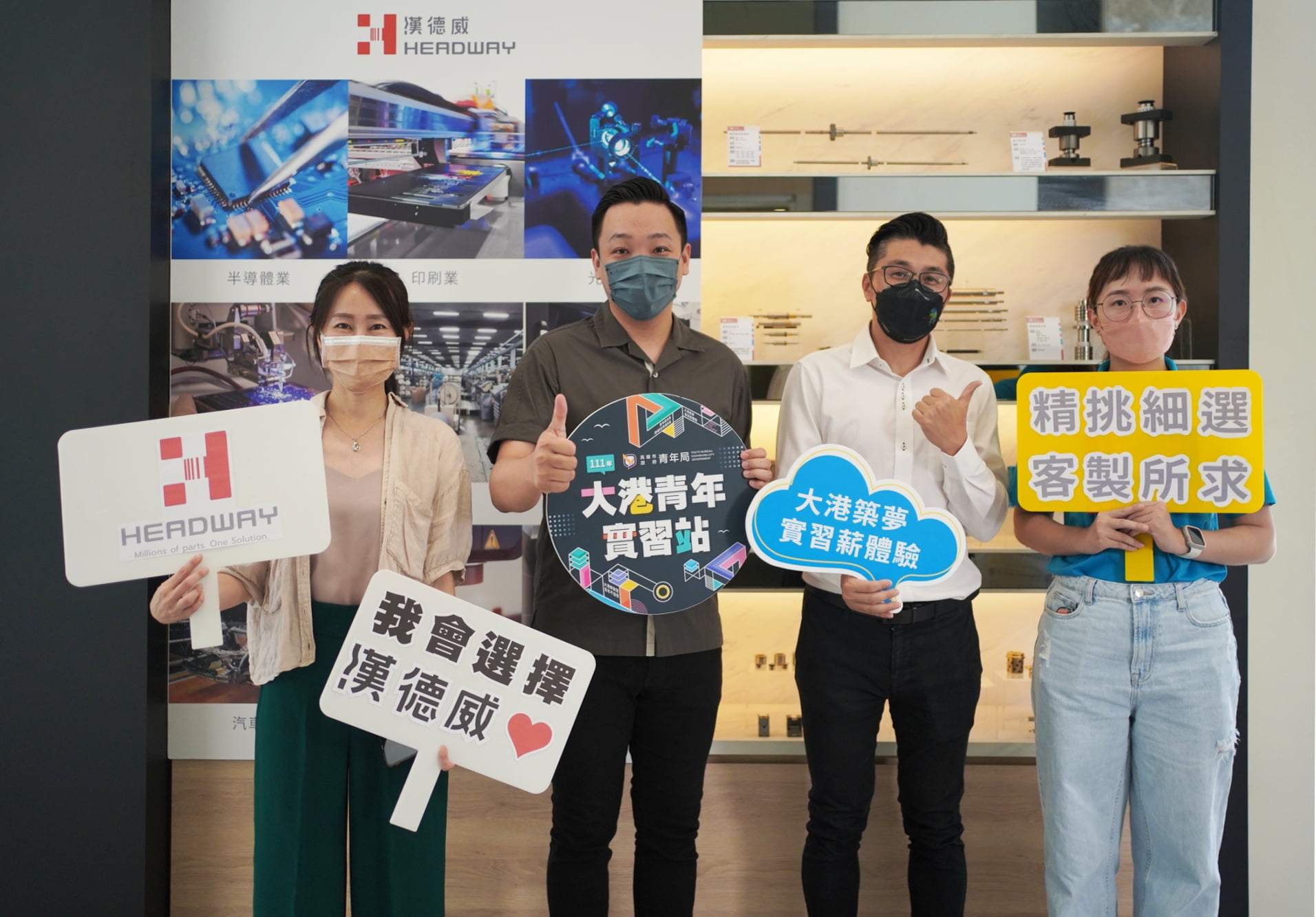 青年局採訪漢德威合影